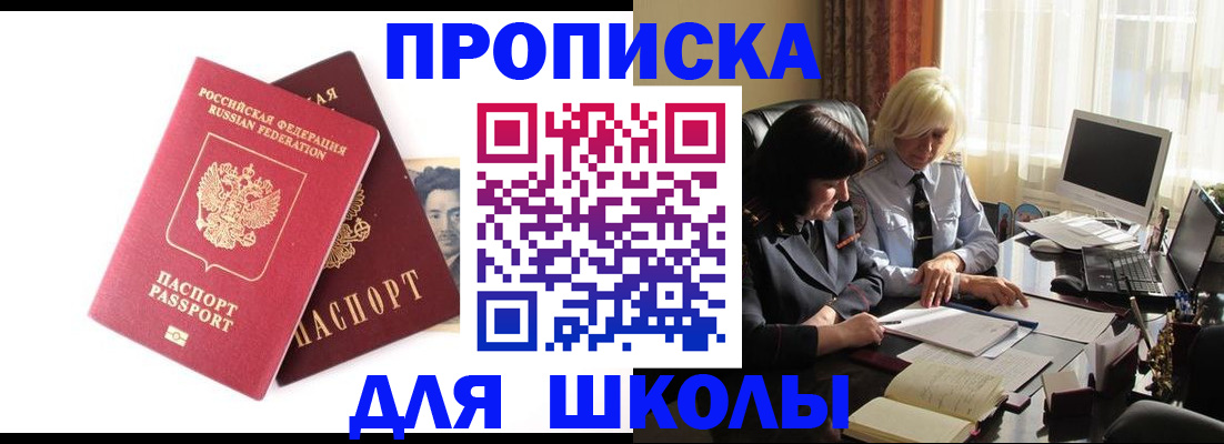 прописка в квартире в Уяре