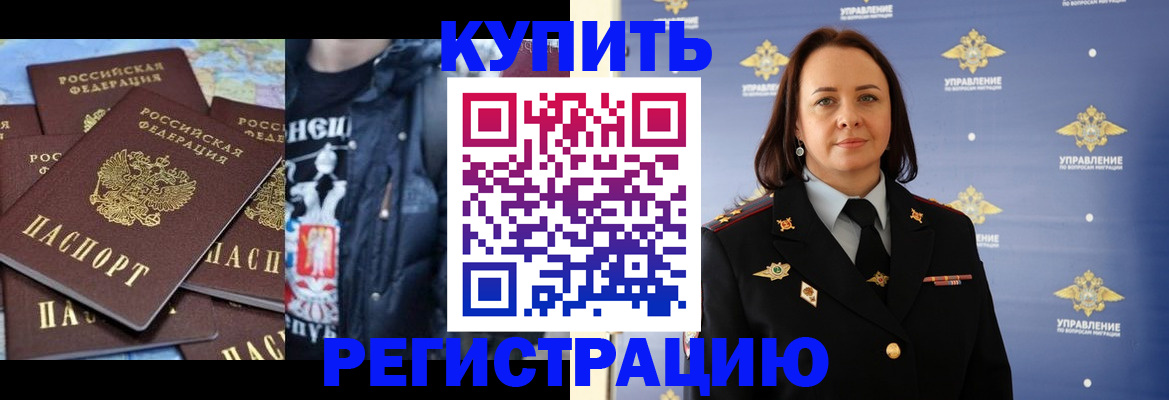 временная прописка в Уяре