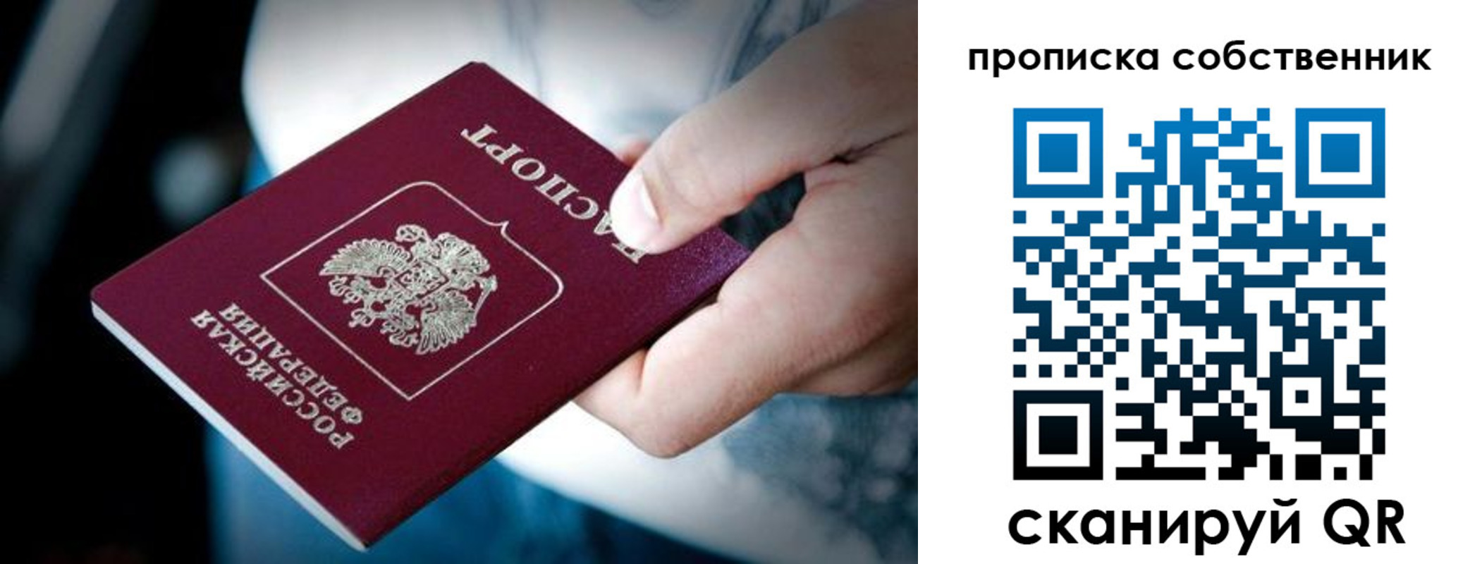 временная регистрация гарантия в Уяре