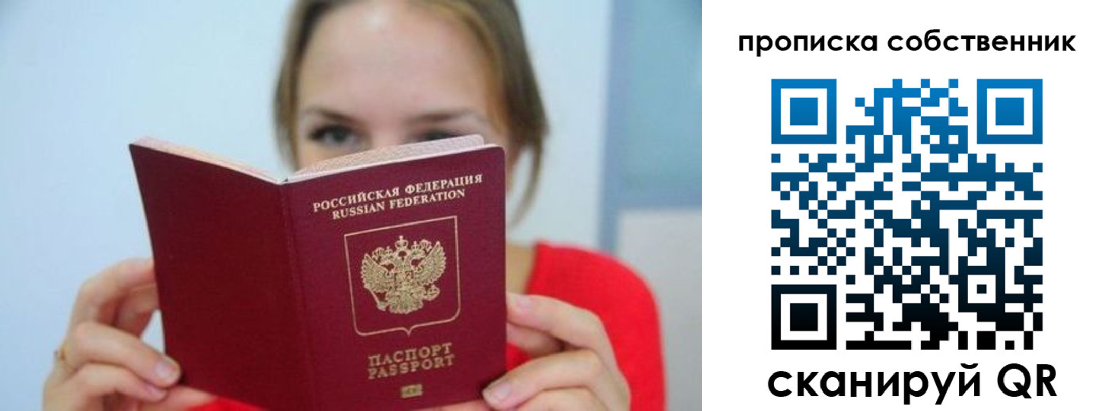 временная регистрация недорого в Уяре