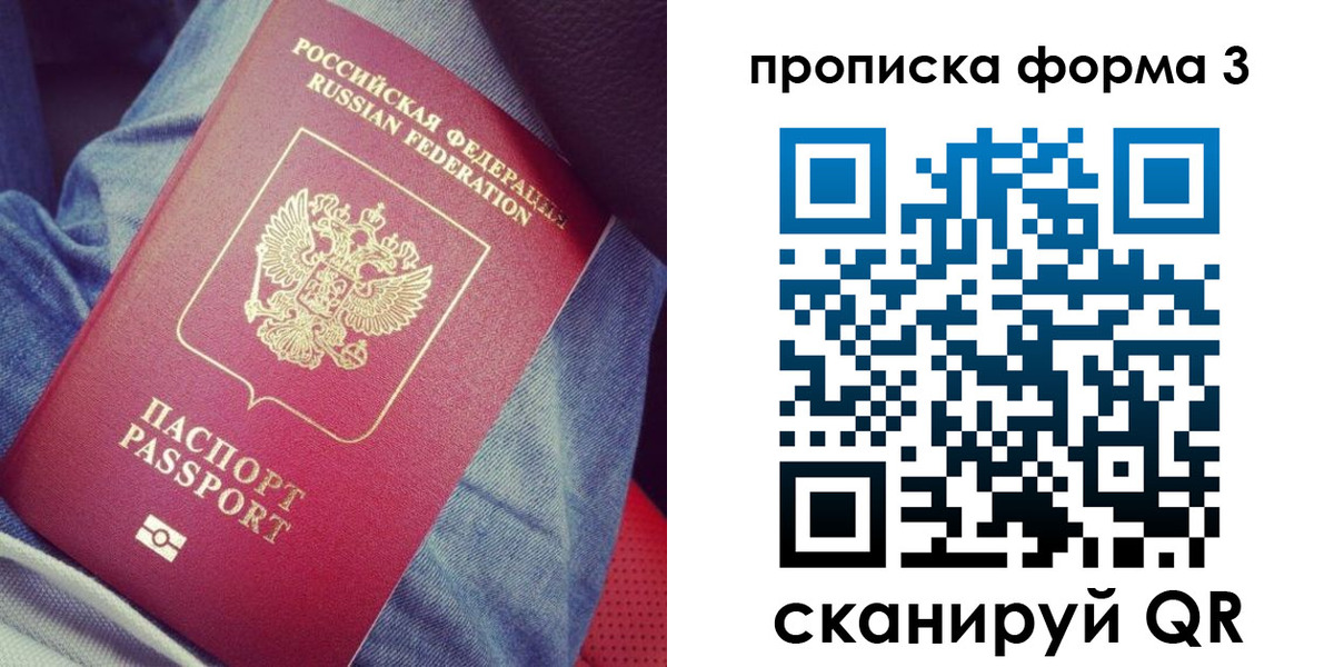 прописка поиск в Уяре