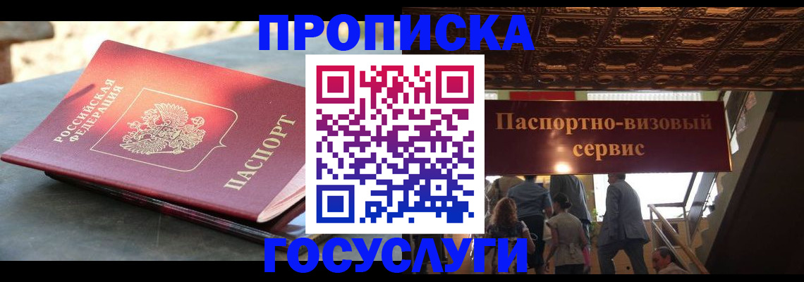 временная регистрация в квартире в Уяре