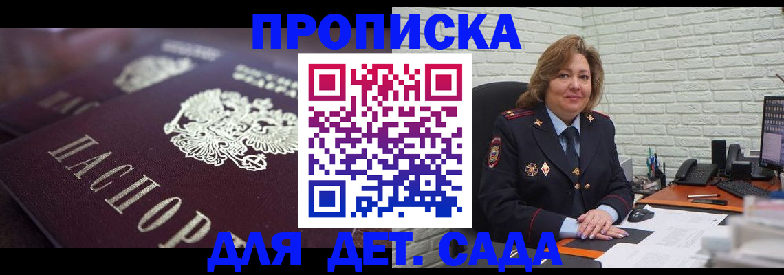 временная регистрация недорого в Уяре