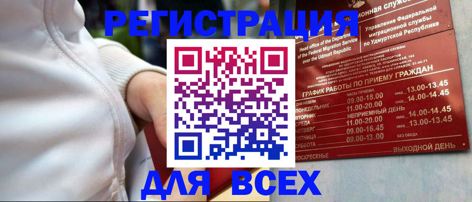 временная регистрация собственник в Уяре