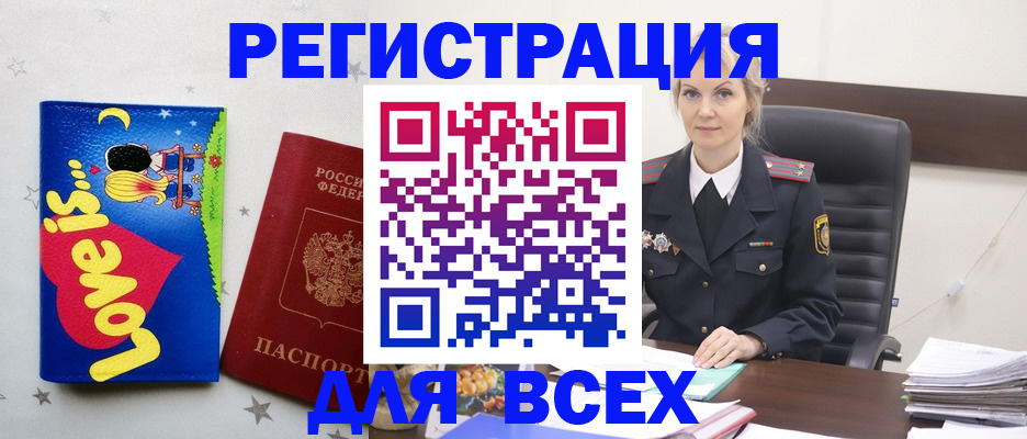 прописка 2025 в Уяре