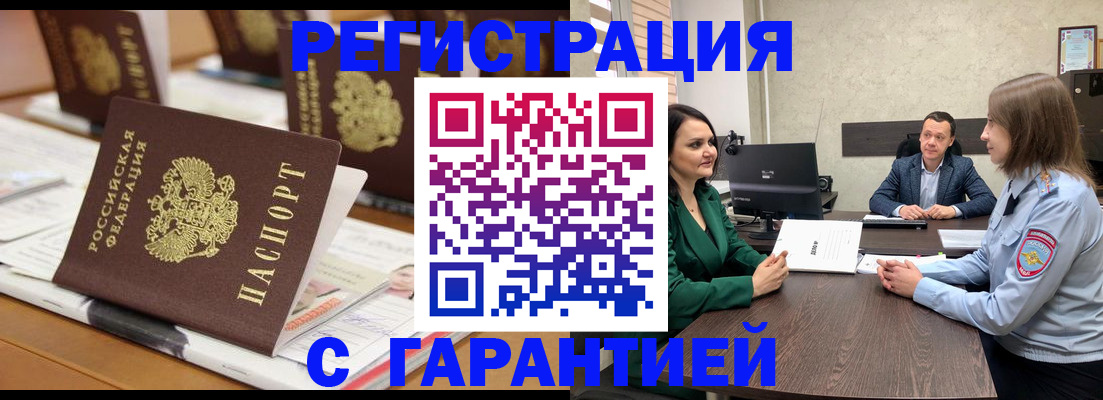 временная регистрация в квартире в Уяре